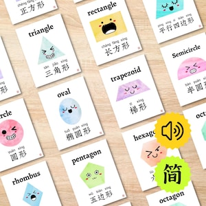 Chinese 2D Geometric Shapes Flashcards with Audio (Digital Download), Homeschool Bilingual Mandarin Printable Flash Cards 几何形状图形中文儿童闪卡