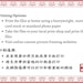 Prepositions of Place Chinese Flashcards With Audio (digital Download ...
