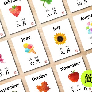Bilingual Simplified Chinese Months of the Year Flash Cards, Printable ...