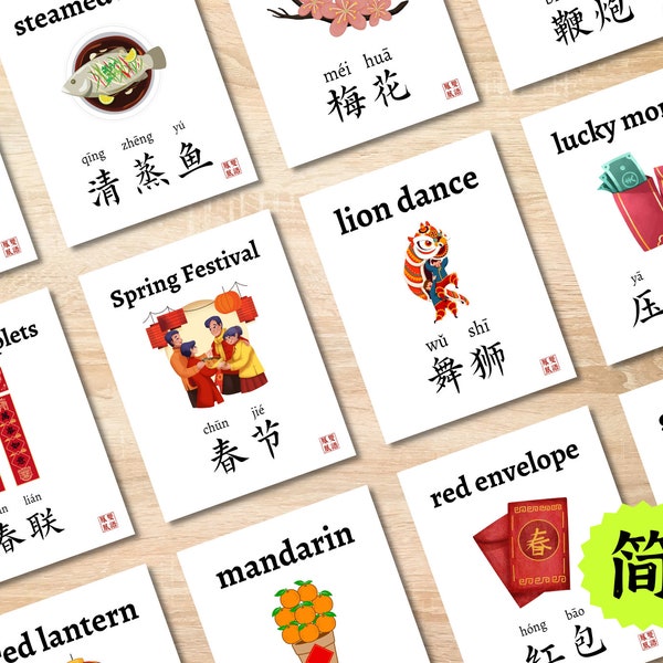 Simplified Chinese New Year Flashcards, Bilingual Mandarin Spring Festival Celebration Cards, Chinese Culture, Lunar New Year 春节双语中文简体闪卡新年卡片