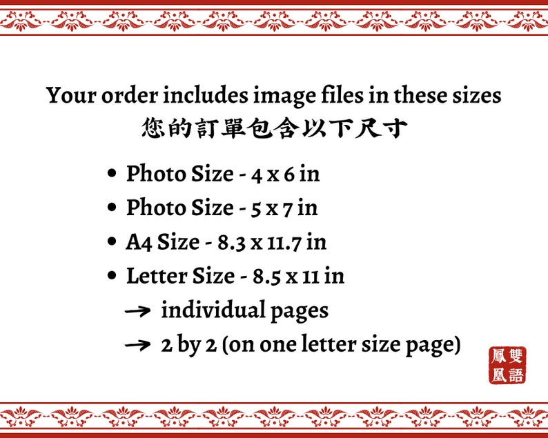 May include: A list of image file sizes included in an order. The sizes are: 4x6 inches, 5x7 inches, 8.3x11.7 inches, and 8.5x11 inches. The text also mentions individual pages and 2 by 2 on one letter size page.