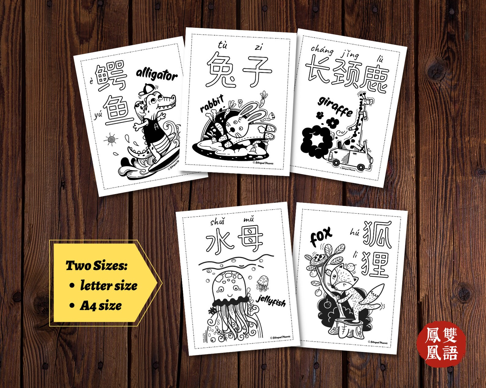 Simplified Chinese Animals Coloring Pages for Kids, Bilingual Chinese ...
