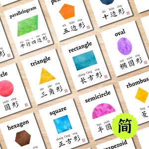 2D Shapes Chinese Flashcards, Bilingual Chinese Math Geometry Flash Cards, Homeschool Printable for Kids Learning Mandarin 二维形状几何图形数学闪卡简体卡片