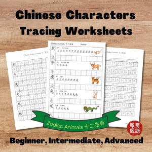 May include: Black and white printable worksheets for tracing Chinese characters. The worksheets feature the 12 Chinese zodiac animals, with each animal's name and English translation written below the character. The title of the worksheets is "Chinese Characters Tracing Worksheets" and "Zodiac Animals 十二生肖".
