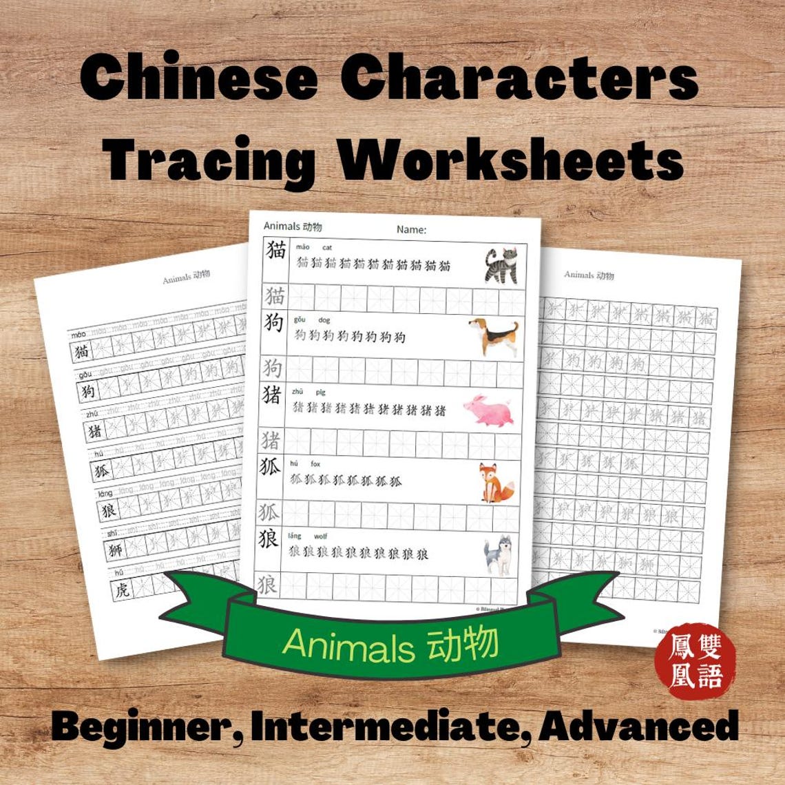 Animals Chinese Writing Worksheets, Bilingual Simplified Chinese ...