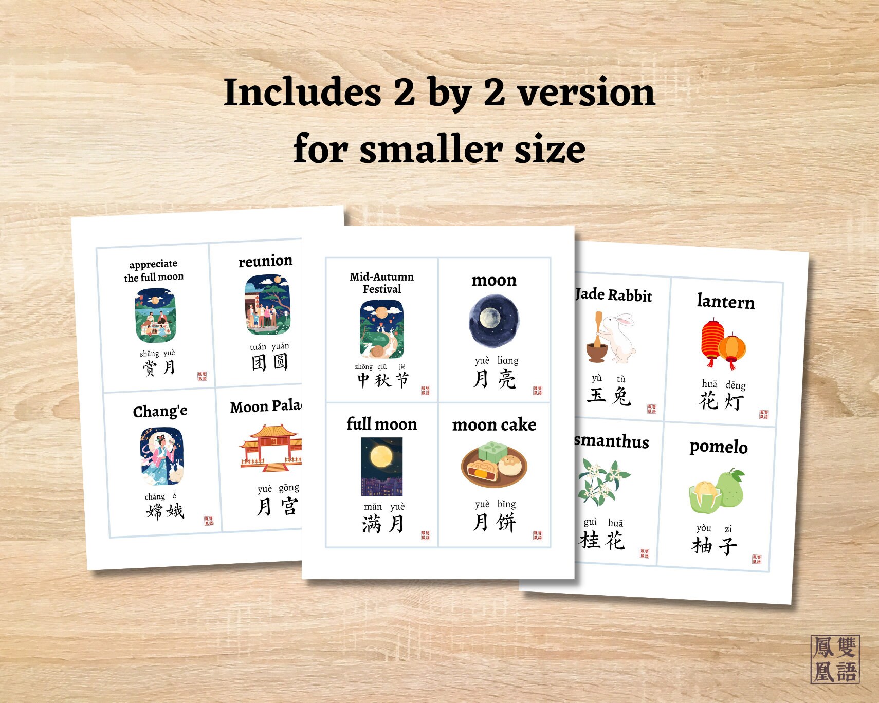 Simplified Chinese Mid-autumn Festival Flashcards, Bilingual Mandarin ...