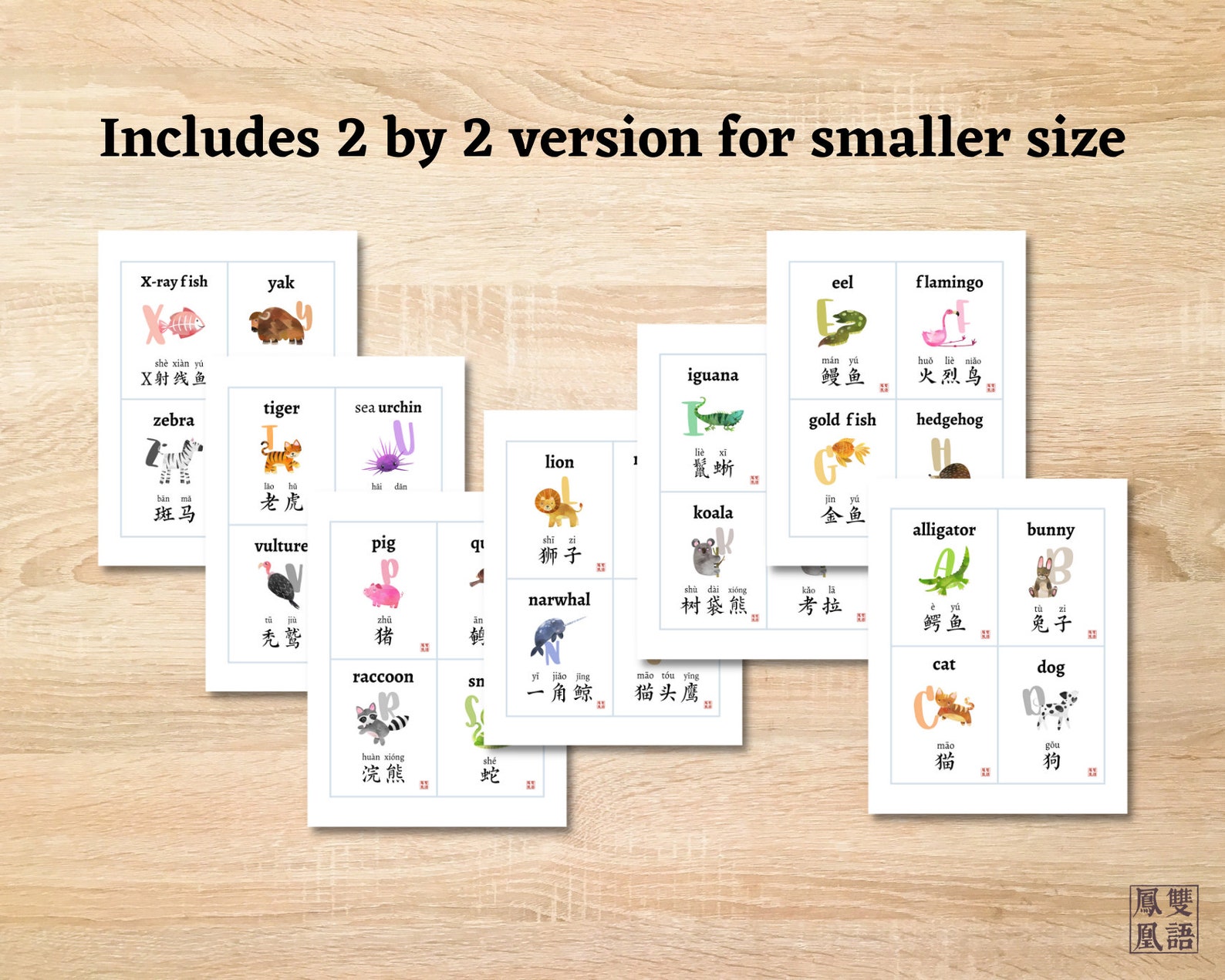 A to Z Animals Chinese Flashcards With Audio (digital Download ...