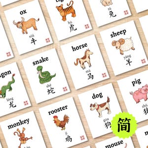 バイリンガル中国の黄道帯の動物の標識フラッシュカード、中国の旧正月カードホームスクール幼稚園子供用印刷可能十二生ショウアニメーション物双语中文简体拼音卡片闪卡海报