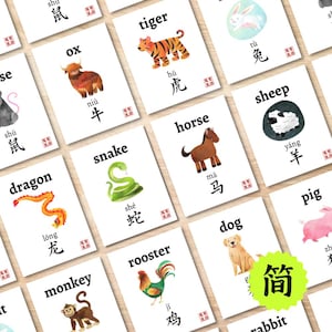 Chinese dierenriem Dieren Tekenen Flashcards Kinderen Tweetalige Kaarten Vereenvoudigd Pinyin Mandarijn Thuisonderwijs Afdrukbaar Kleuterschool 十二生肖动物双语中文简体拼音卡片闪卡海报