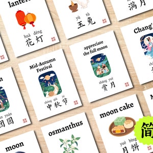 簡体字中国語の中秋節フラッシュカード、バイリンガル北京語 Zhong Qiu Jie ホリデーお祝いカード、中国文化中秋节双语中文简体闪卡卡片