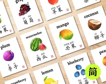 Fruits Food Chinese Flashcards Kids Bilingual Cards Simplified Pinyin Mandarin Homeschool Digital Printable Preschool 水果食物双语中文简体拼音闪卡卡片