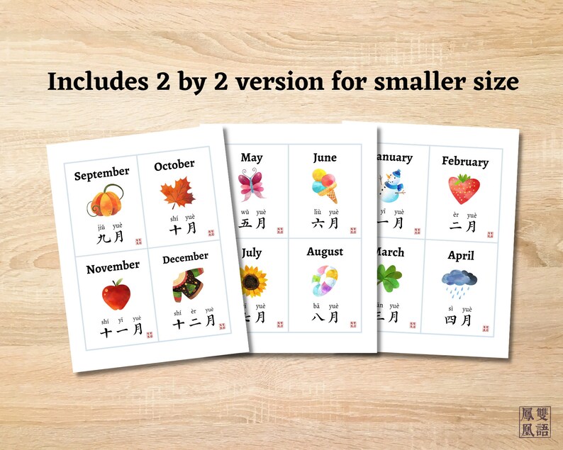 Bilingual Simplified Chinese Months of the Year Flash Cards, Printable ...