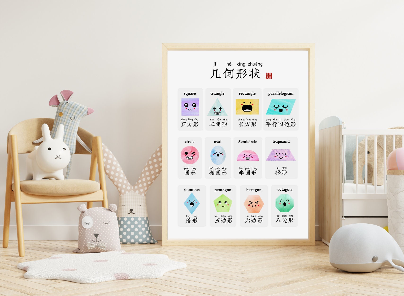 Shapes Poster Bilingual Simplified Chinese Pinyin Mandarin Cute ...