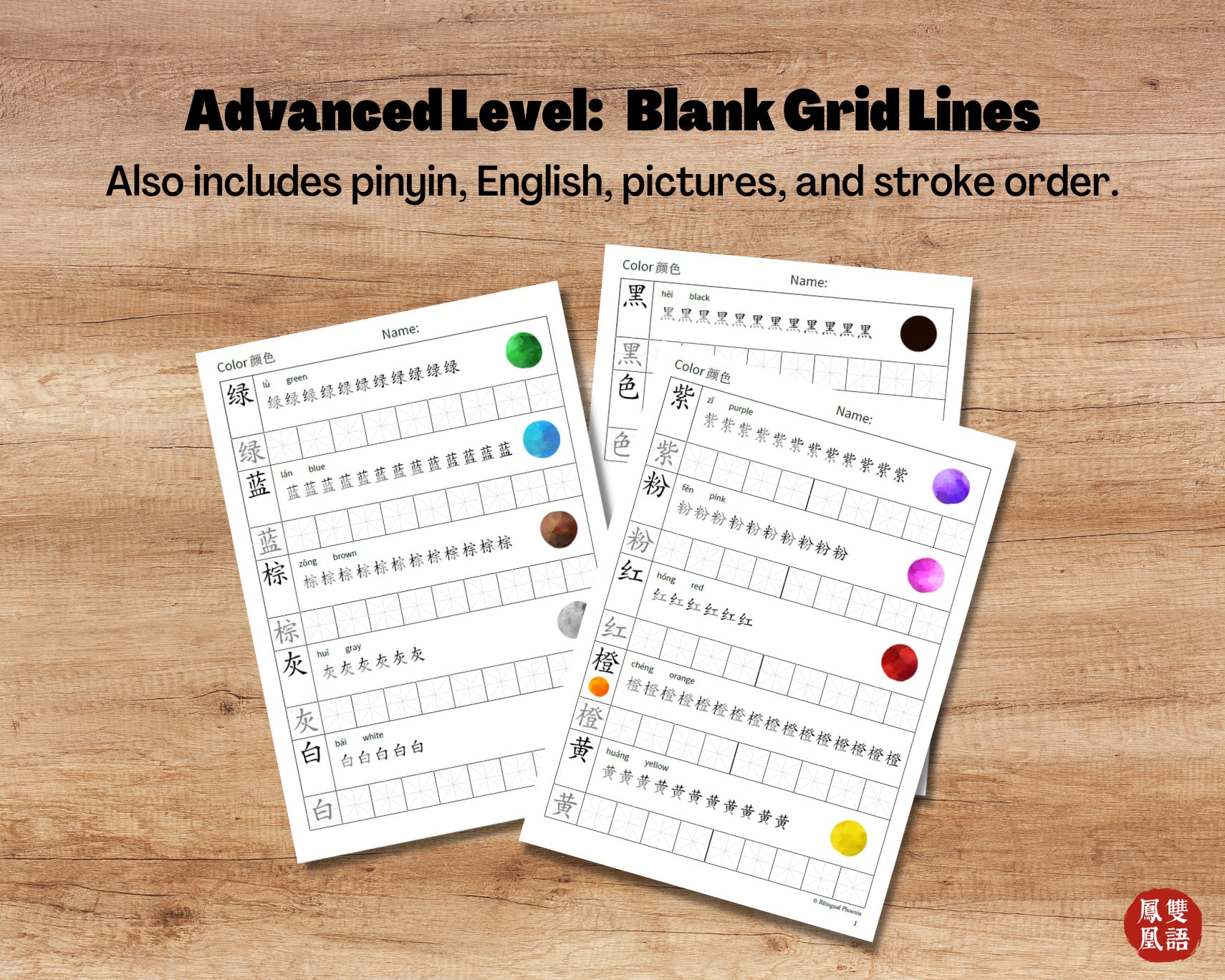 Color Bilingual Simplified Chinese Characters Strokes Pinyin Tracing ...