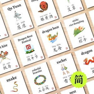簡体字中国語端午節フラッシュカード、バイリンガル北京語 Duan Wu Jie お祝いカード、中国文化 Zongzi 端午节双语中文简体闪卡卡片