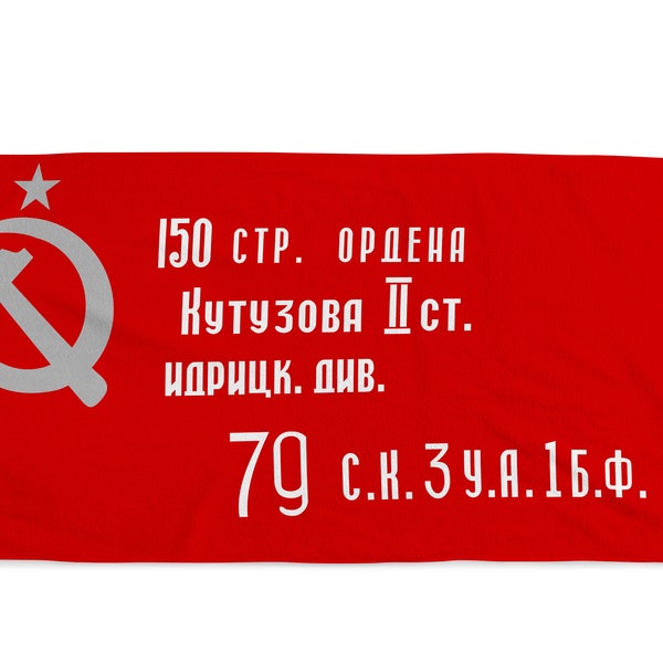 Telo mare vintage URSS, asciugamano bandiera rossa, stemma comunista di propaganda della bandiera dell'Unione Sovietica dell'URSS russa, telo mare regalo,