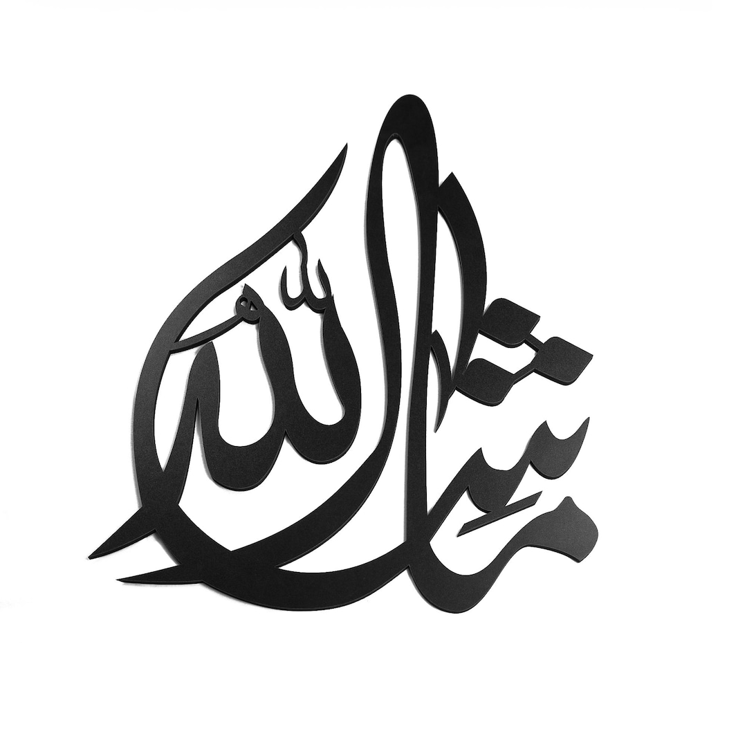 Mashallah, Islamic Calligraphy, Arabic Wall Art - Etsy