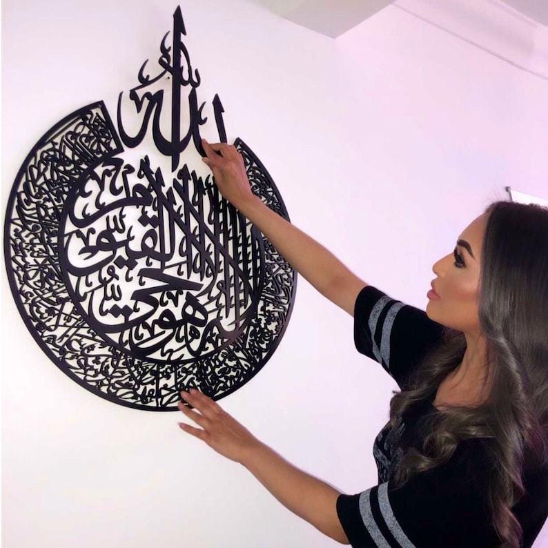 AYATUL KURSI Islamic Wall Art Wooden Islamic Art Islamic Etsy UK