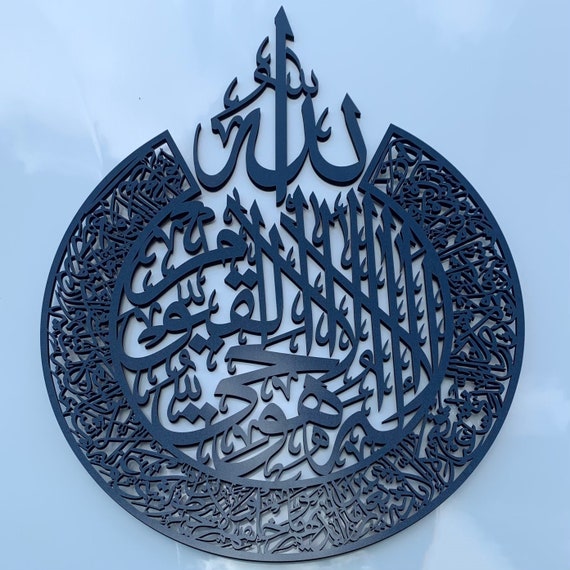 thumbnail image 2 of Ayatul Kurs Wall Art Prnt Ayat Ul Kurs Ayat Al Kurs Etsy Free Hot 2 of 13