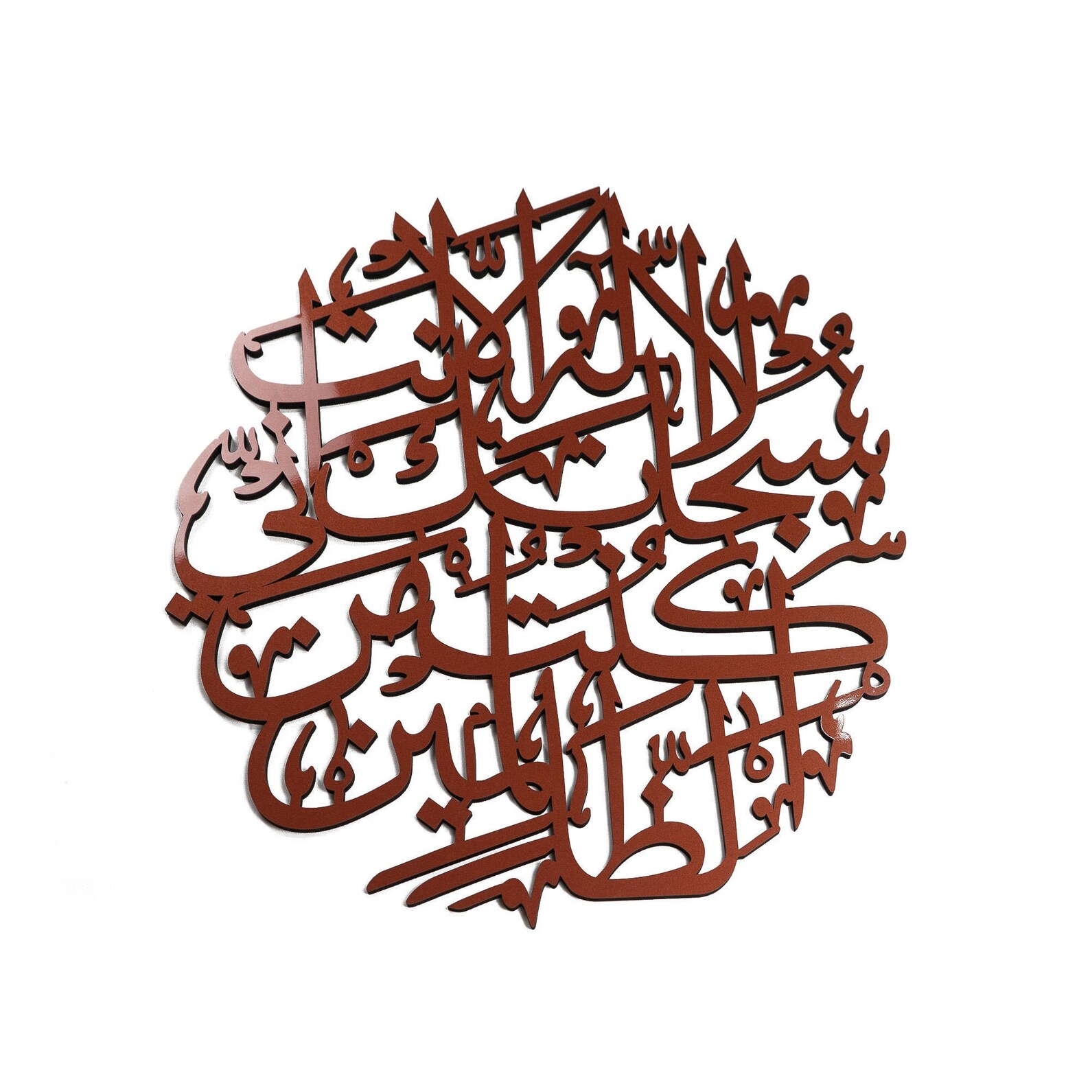 Ayat Ul Kursi Wooden Arabic Calligraphy Thuluth Script - UK