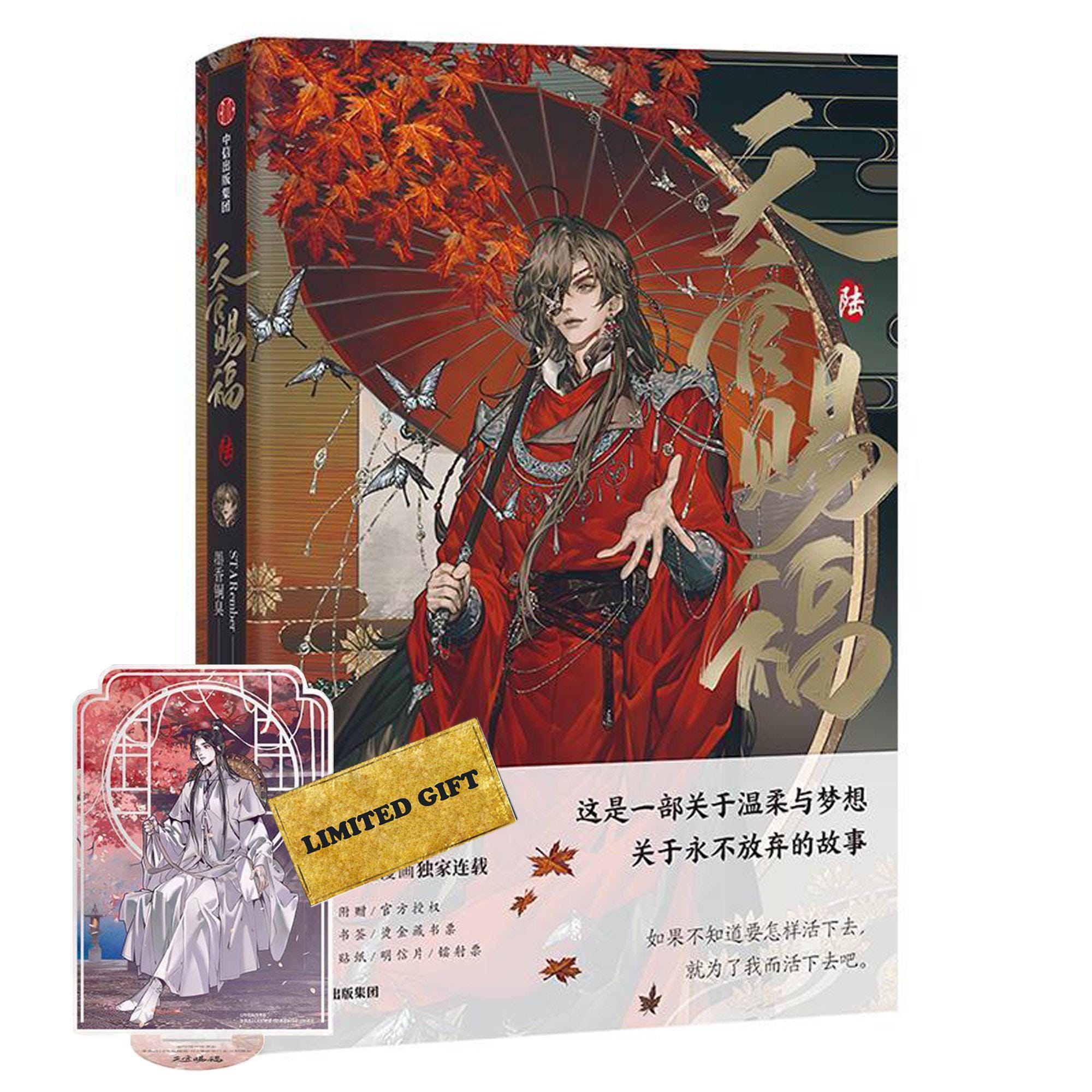 Heaven Official's Blessing Chinese Comics Book 6 by Mo Xiang Tong Xiu & STARemember, TGCF Comics, Tian Guan Ci Fu, TGCF Manga