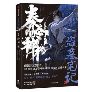 Official Daomu Biji Qinling Shen Shu Chinese Comics, The Buried Tree Devil, Wu Xie