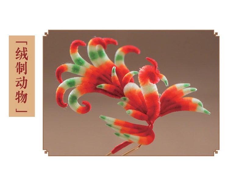 May include: A colorful, handcrafted bird sculpture with red, white, and green accents. The bird has a long, curved tail and is set against a brown background. The text on the left reads "Textile Animals".