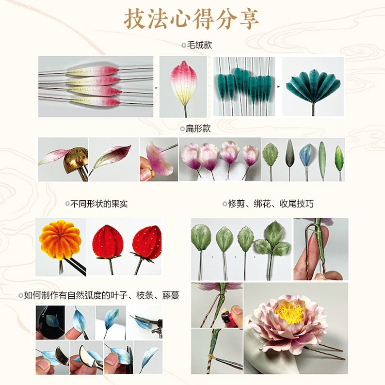 May include: A collage showcasing various handcrafted floral elements and techniques. The image includes close-ups of fabric petals, leaves, and finished flower arrangements. Text in Chinese characters is also present.
