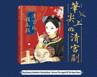 Qing Palace The Imperial Palace Maids, Chinese Ancient Style Coloring Book, Qing Gong Yuan Suo Zhu Yan By Da Da Cat