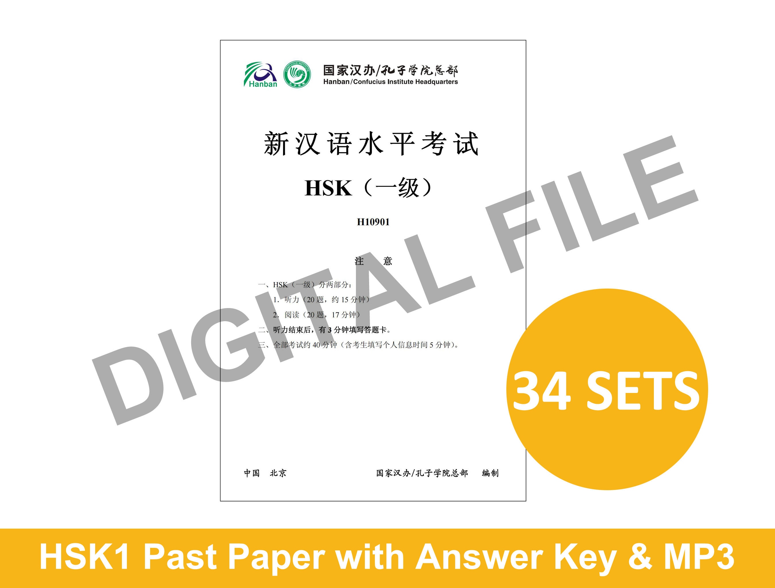 Digital HSK1 Past Paper 34 Sets With MP3 and Answer Key Digital HSK1 Past Paper 34 Sets With MP3 and Answer Key
