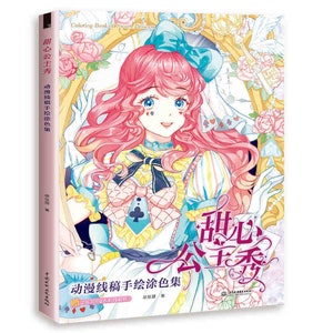 Sweet Princess Show by Da Da Cat, Chinese Coloring Book, Tian Xin Gong Zhu Xiu, 甜心公主秀, 哒哒猫
