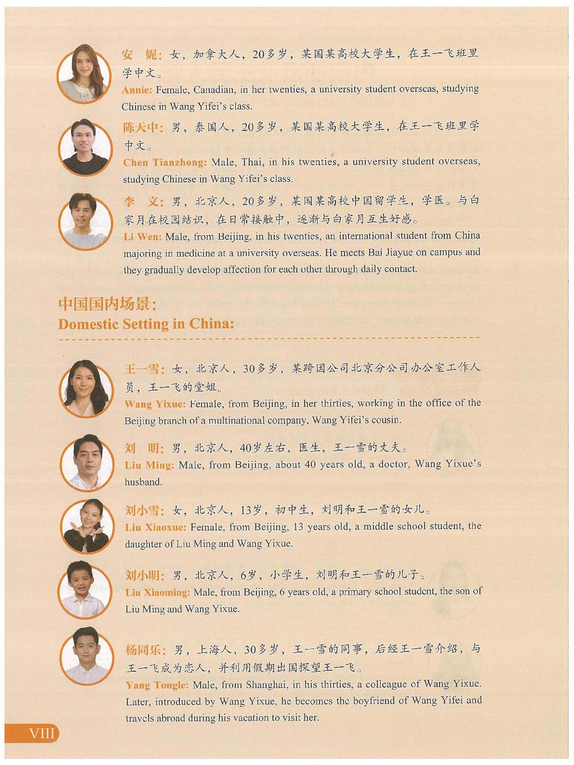 HSK 2 course with audio and exercises.