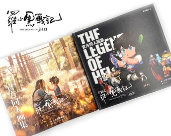 The Legend of Hei Artbook Officieel geautoriseerd kunstboek, 罗小黑战记, Luo Xiao Hei Zhan Ji