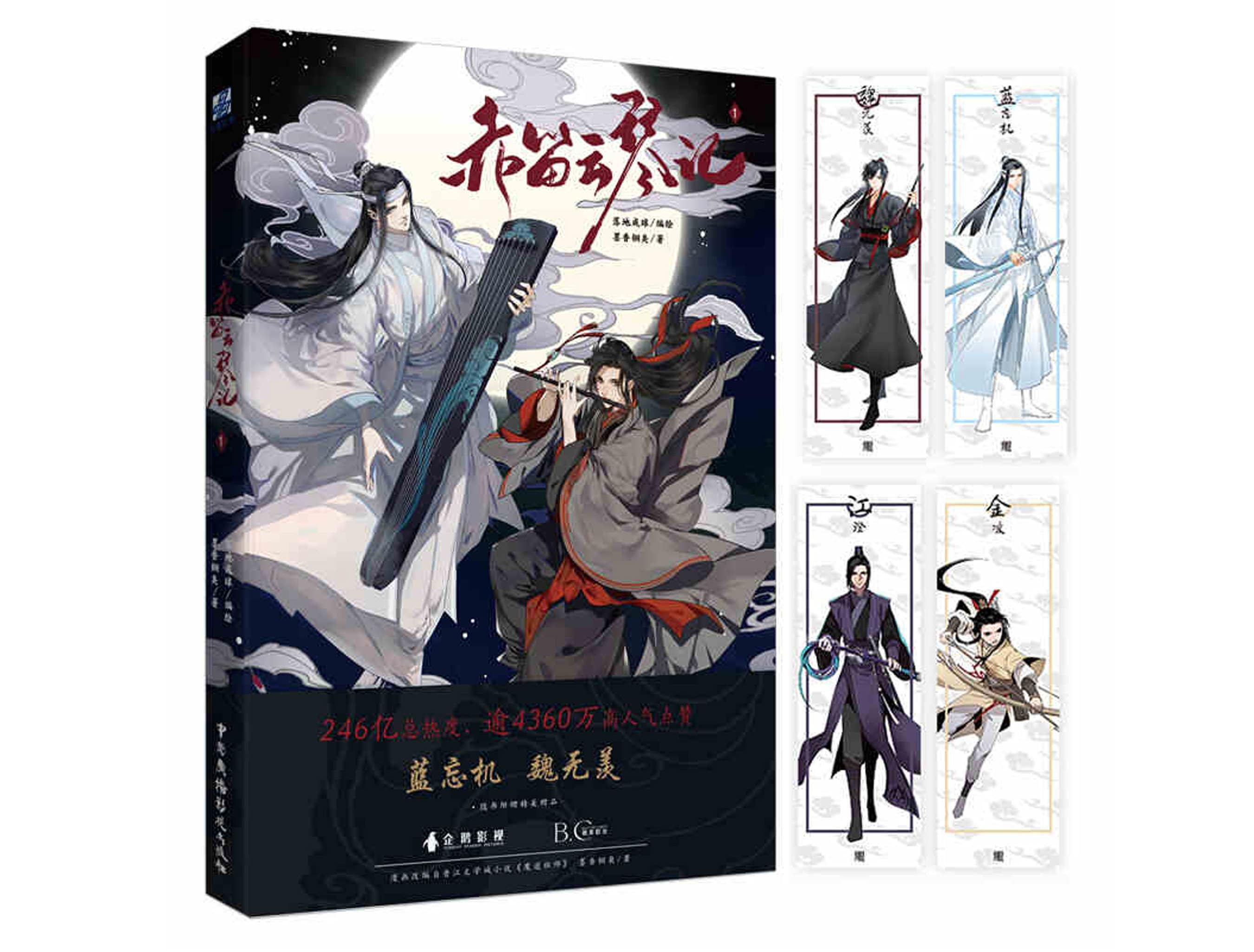  SPDD Mo Dao Zu Shi Anime Bookmark Grandmaster of