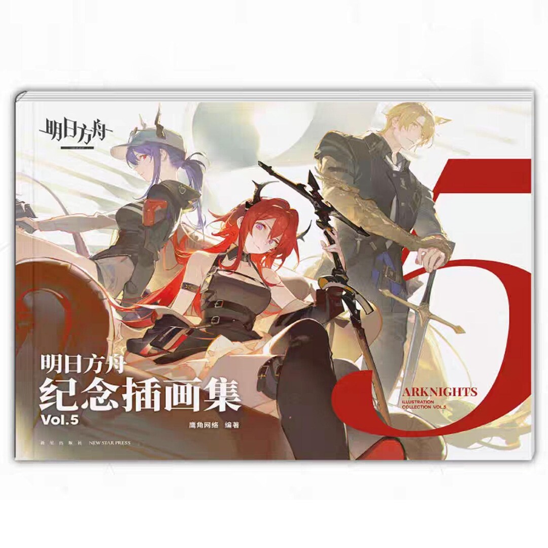 その他 ARKNIGHTS ILLUSTRATION COLLECTION Arknights Illustration Collection Vol. 5 Official Artbook - Etsy