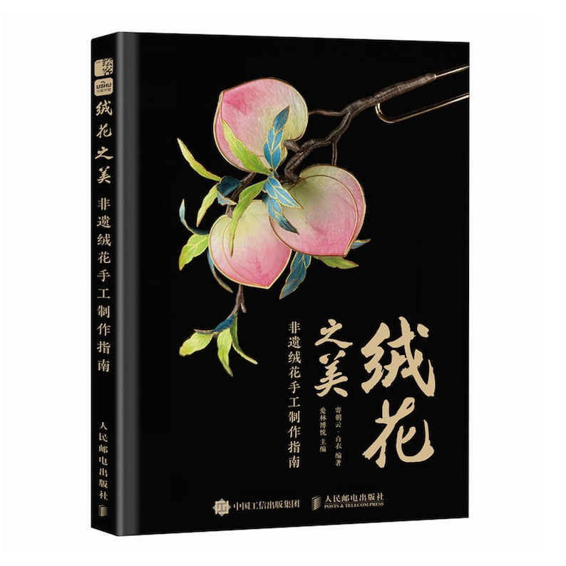 May include: A hardcover book with a black cover featuring a peach branch illustration with pink peaches and green leaves. The title is in gold Chinese characters. The book's spine also has text in Chinese.
