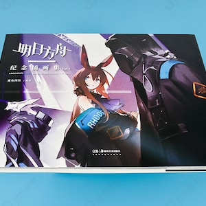 Amazon.co.jp: アニバーサリー記念イラスト集 アークナイツ