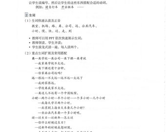 中国語教師用デジタルHSK1-6教師用書、HSK標準コースの指導リソース