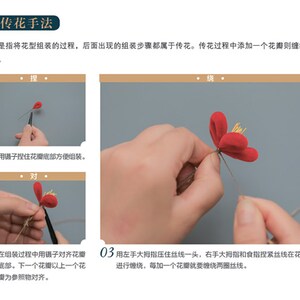 May include: Step-by-step guide for assembling a flower, with close-up images showing the process. The instructions include using tweezers to hold the flower petals, aligning them, and wrapping wire around the base. Text in Chinese.