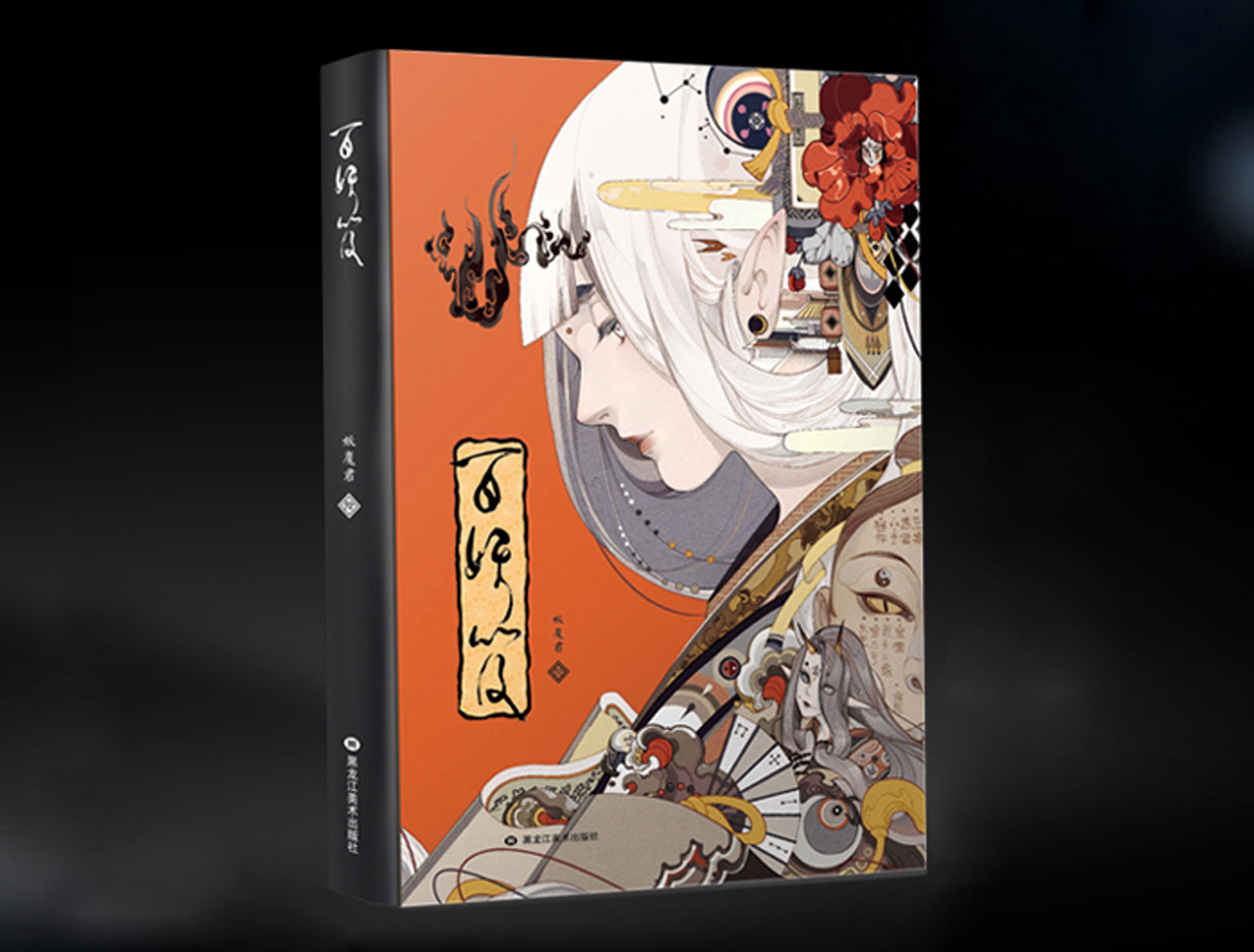 Anime Animation Art Book, Mo Dao Zu Shi, Ilustrações Originais