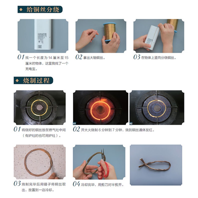May include: Step-by-step guide with Chinese text demonstrating a craft project. The process involves wrapping copper wire, heating it on a gas stove, and cutting it. The images show the materials and tools used.