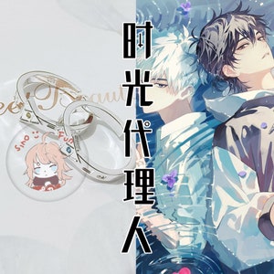 Link Click Twin Ring, Cheng Xiaoshi, Lu Guang