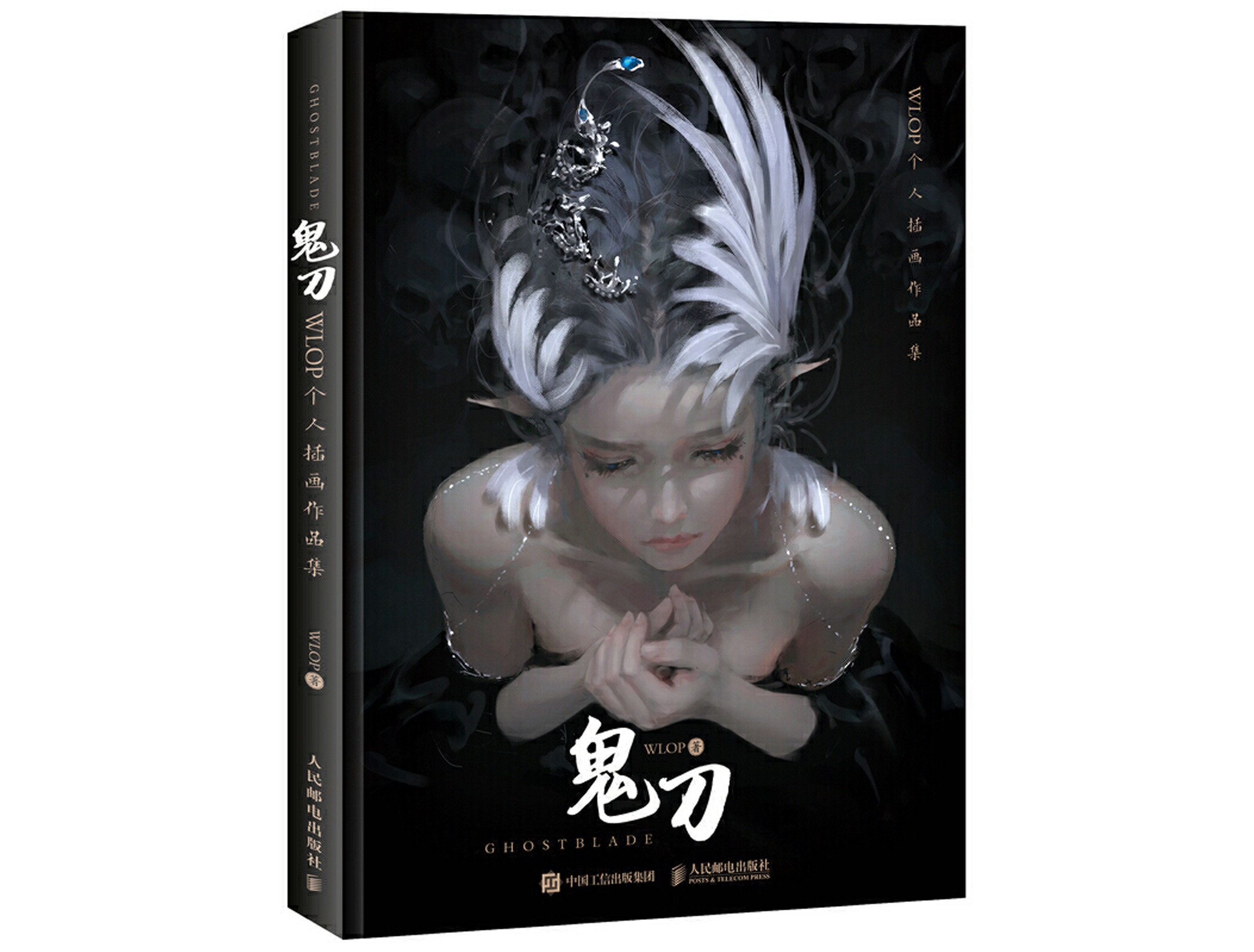 Ghost Blade Vol 1 鬼刀 Ghostblade By Wlop Chinese Artbook Etsy Uk