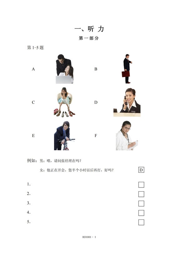 Digital HSK3 Past Paper 32 Sets With MP3 and Answer Key, HSK3