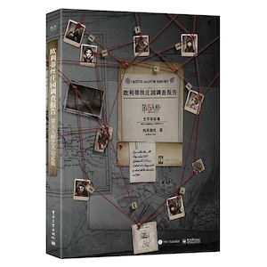 Libro de arte oficial de Identity V, arte y diseño de Identity V, informe de Oletus Manor