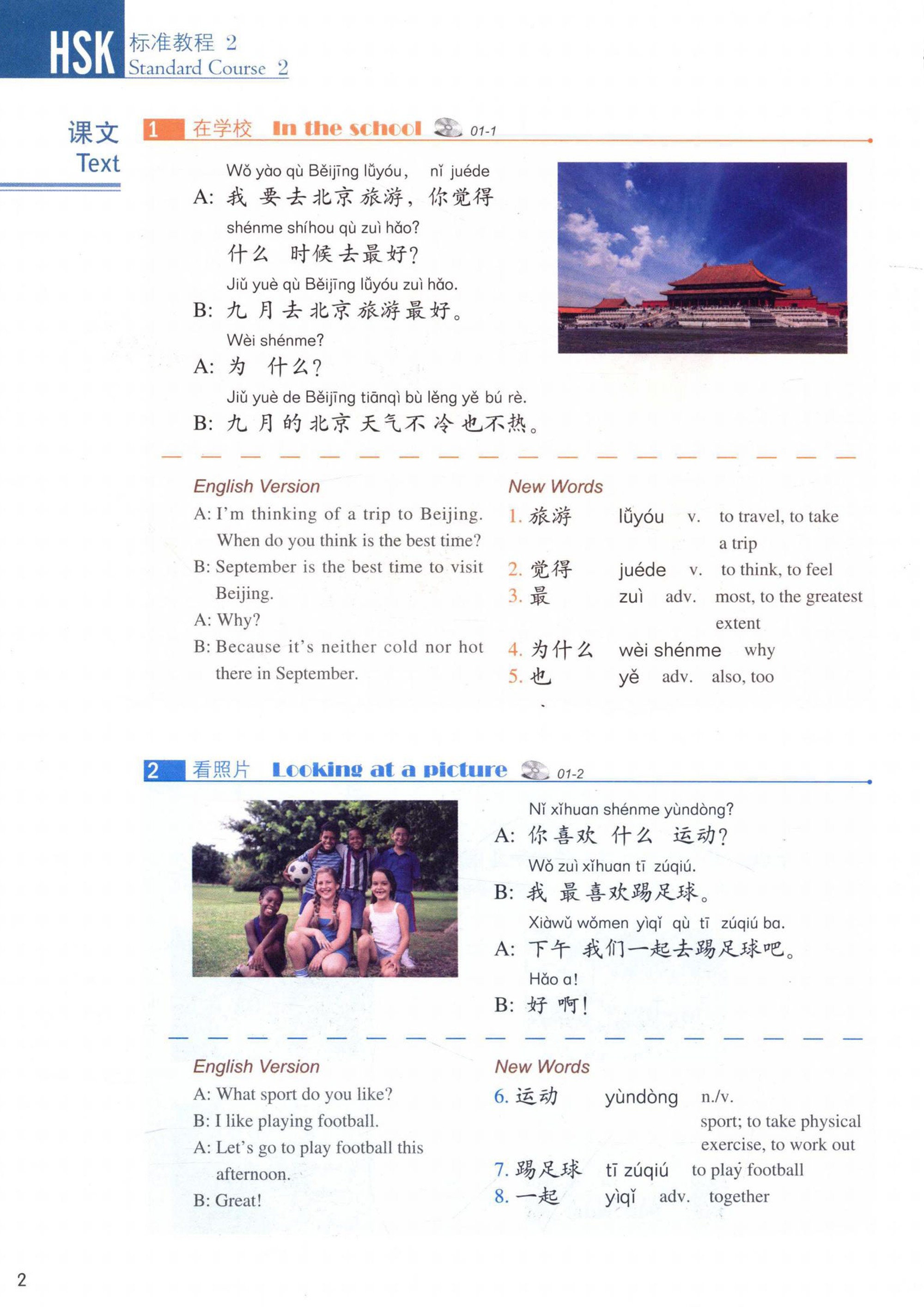 語学・辞書・学習参考書 be Smart II Teacher's Manual RCCG JUNIOR ZEAL FOR 2024/2025 AGE 13-15 TEACHER'S MANUAL