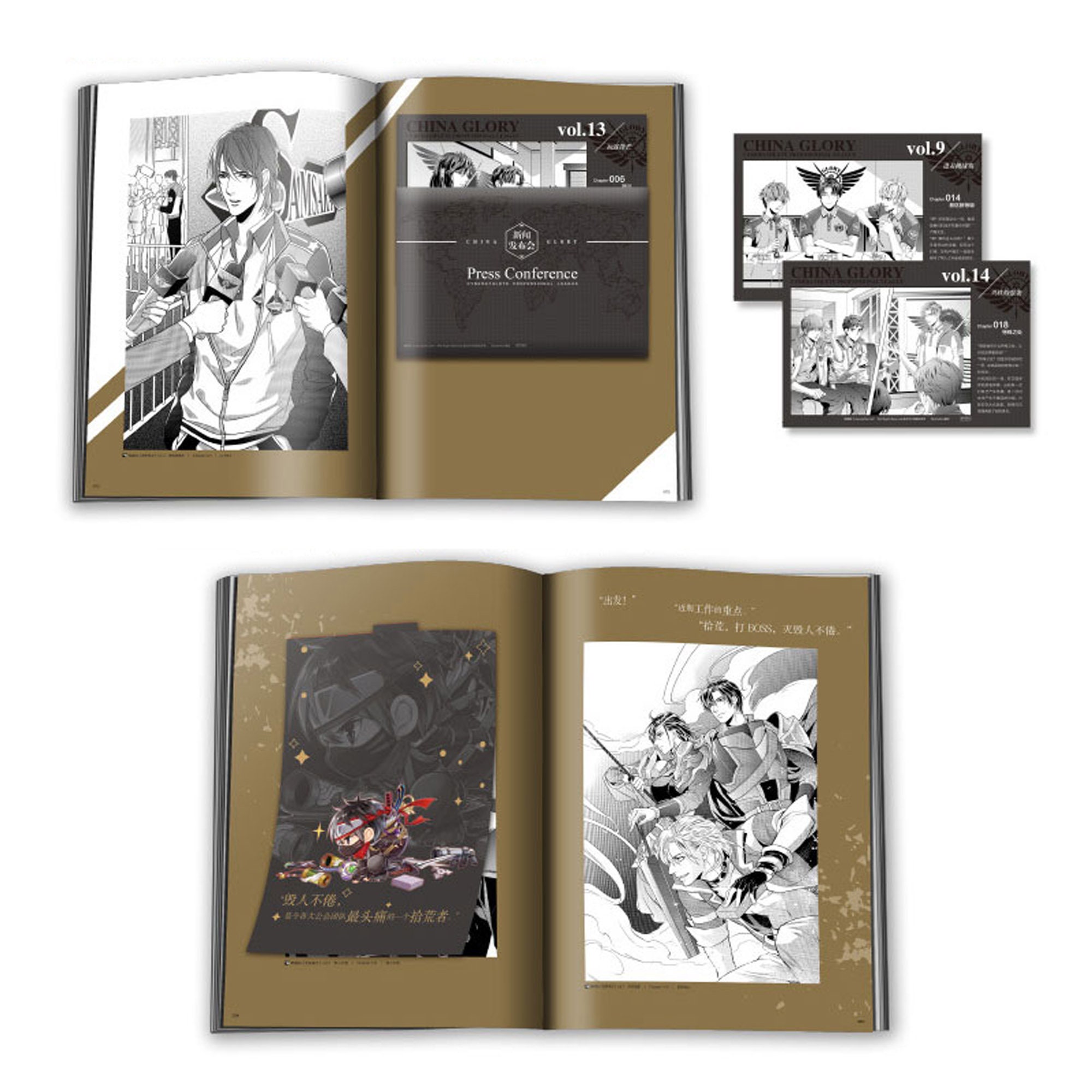 The King's Avatar original Collector's Edition Illustration Book Quan Zhi  Gao Shou Novel Official Ye Xiu Comic Art Book