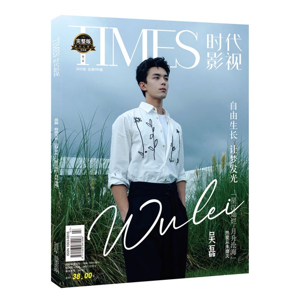 Official Authorized Wu Lei Magazine, Wu Lei Photobook