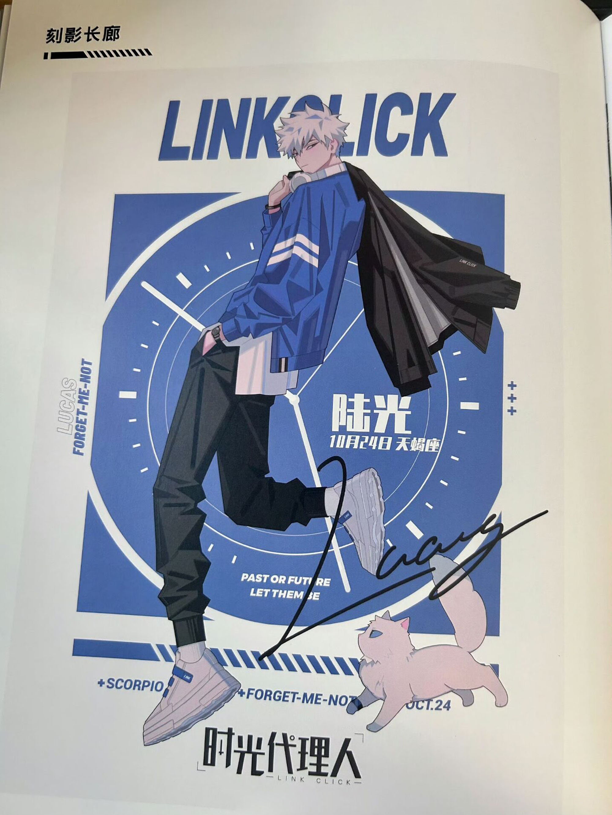 Official Link Click Artbook, 时光代理人 - Etsy