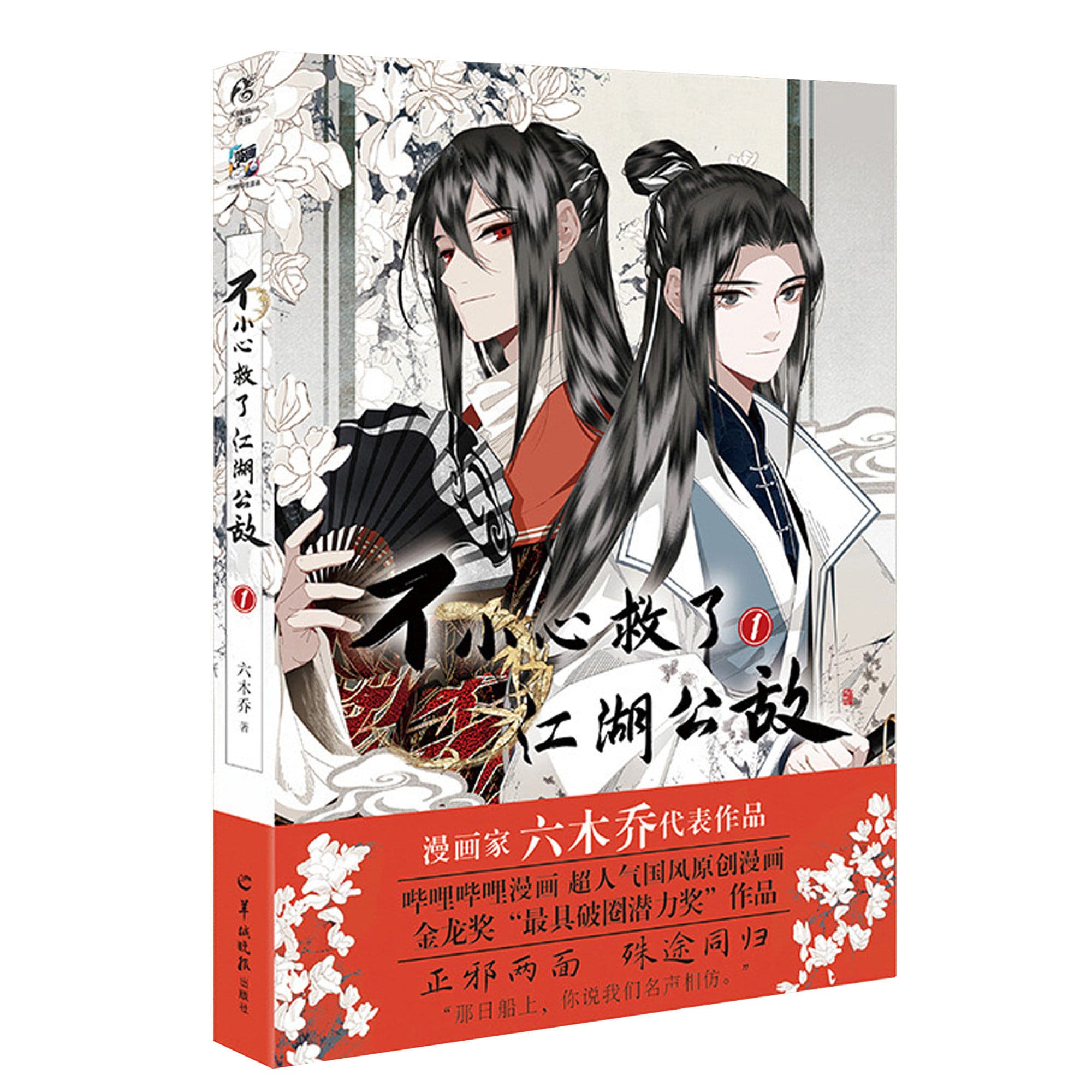 Grandmaster of Demonic Cultivation: Mo Dao Zu Shi Novel Vol 4 Comic Book  English Manga Novel Books Mdzs - AliExpress